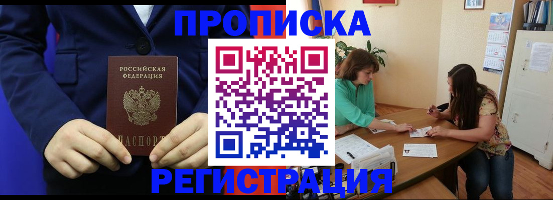 прописка для кредита в Петропавловске-Камчатском