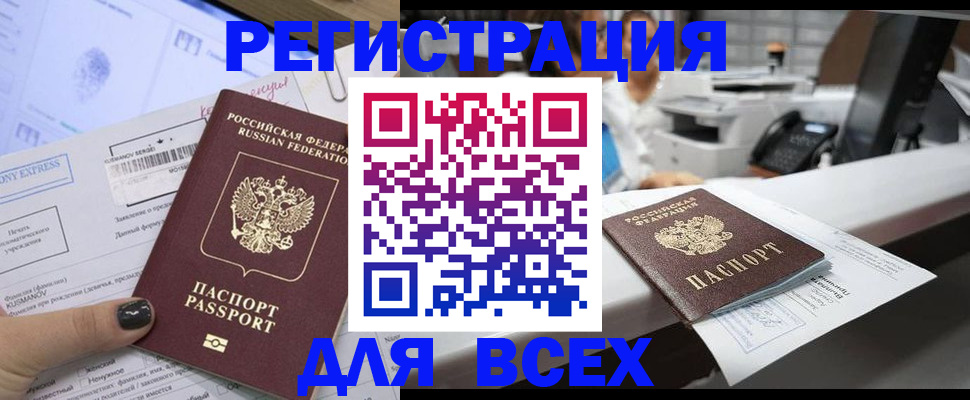 временная регистрация госуслуги в Петропавловске-Камчатском
